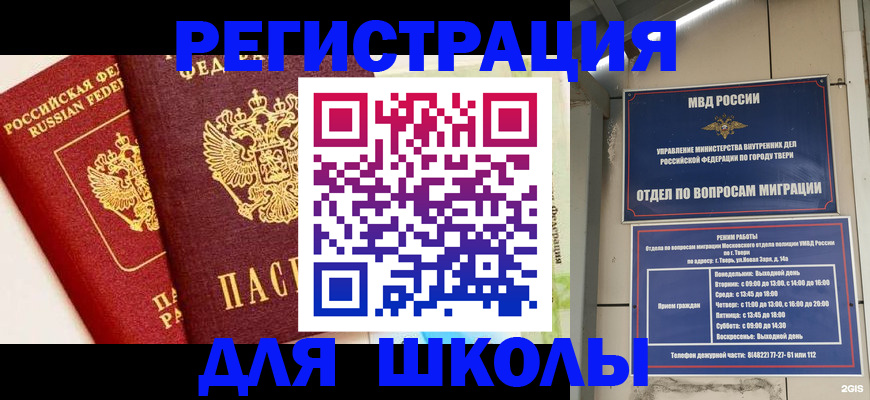 прописка для кредита в Высоковске