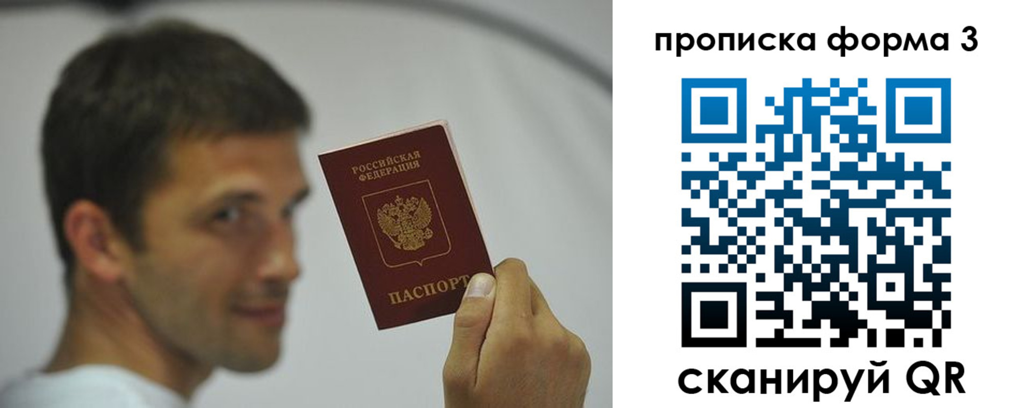 прописка для военкомата в Высоковске