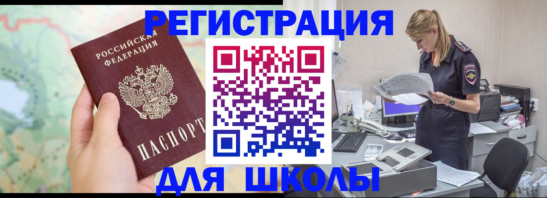 временная регистрация законно в Высоковске