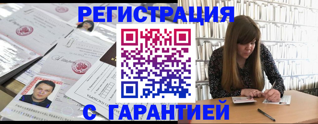 прописка ребенка в Высоковске