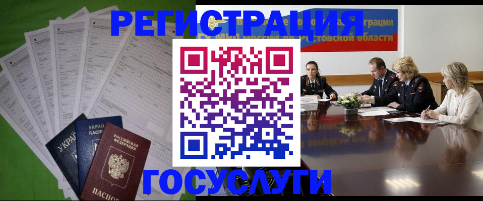 прописка от собственника в Высоковске