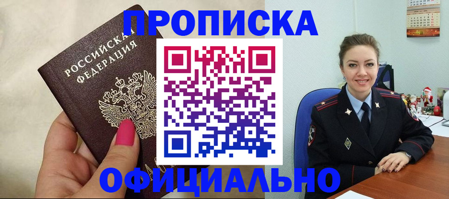 прописка иностранных граждан в Высоковске