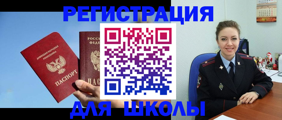 где прописаться в Высоковске