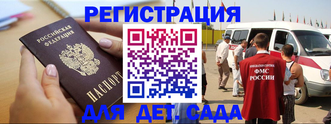временная регистрация госуслуги в Высоковске