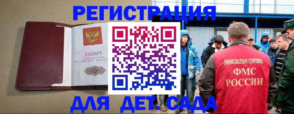 прописка в Высоковске